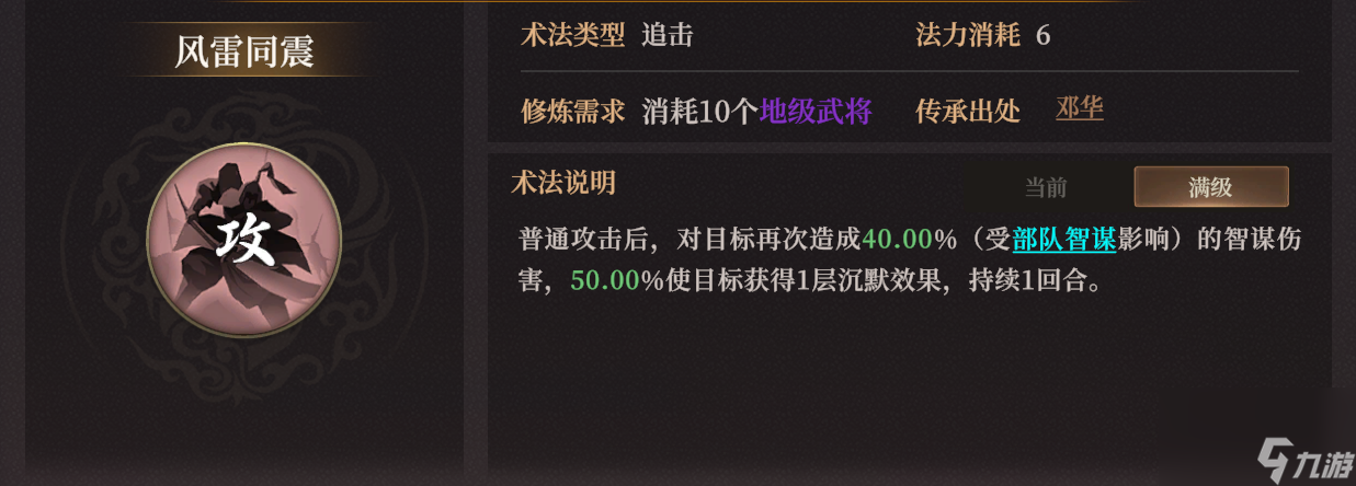 《封神：開天》XP賽季妙道神機(jī)卡包分析