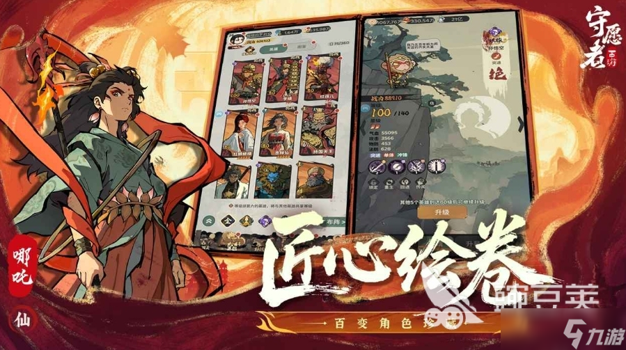 守愿者公测时间介绍 守愿者什么时候上线