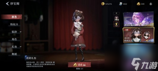 超自然行动组新员工莉莉技能介绍