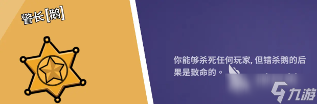 鹅鸭杀全职业分享 鹅鸭杀全职业有哪些