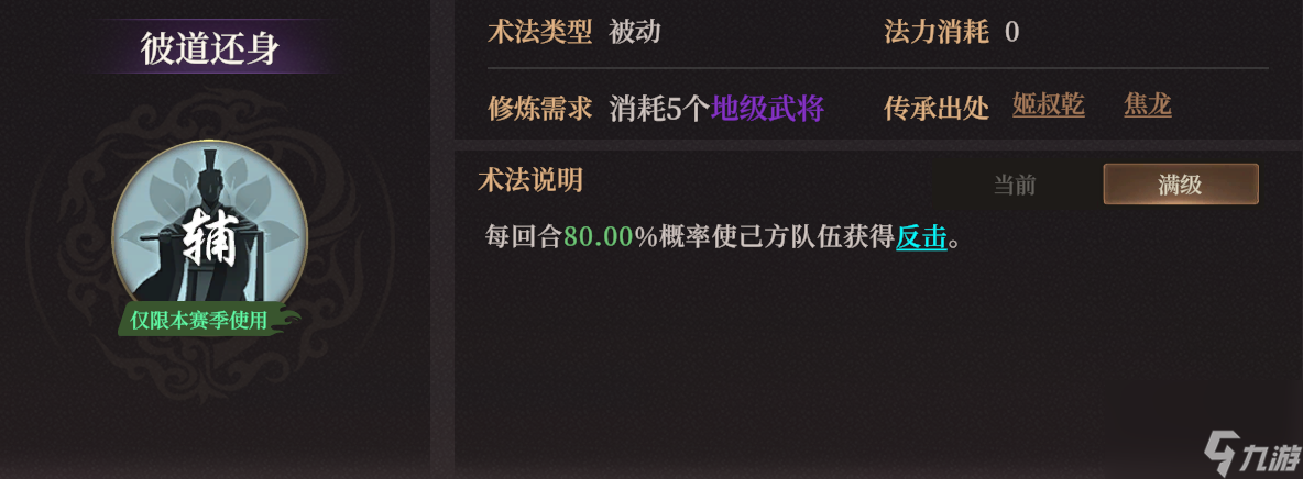 《封神：開天》XP賽季妙道神機(jī)卡包分析