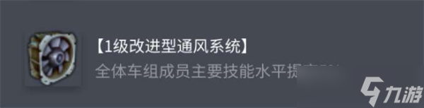 坦克世界斯图亚特I-IV配件搭配推荐