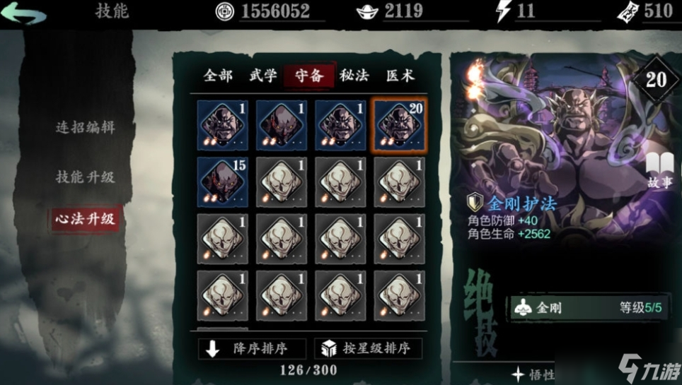 影之刃2游戏里的英雄怎样解锁
