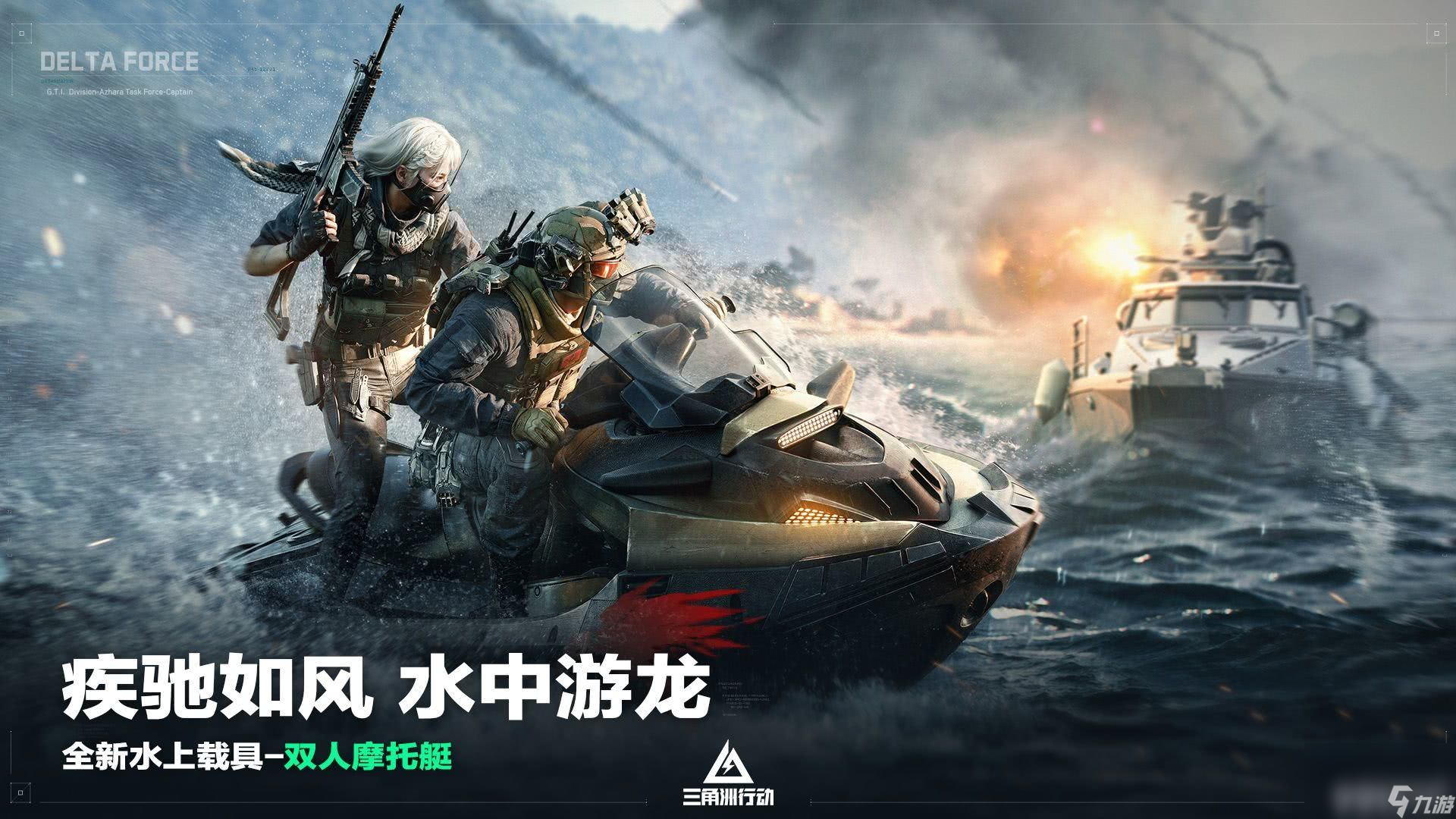 三角洲行动S5赛季新枪械有啥 全新赛季破壁活动预告