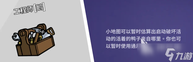 鹅鸭杀全职业分享 鹅鸭杀全职业有哪些