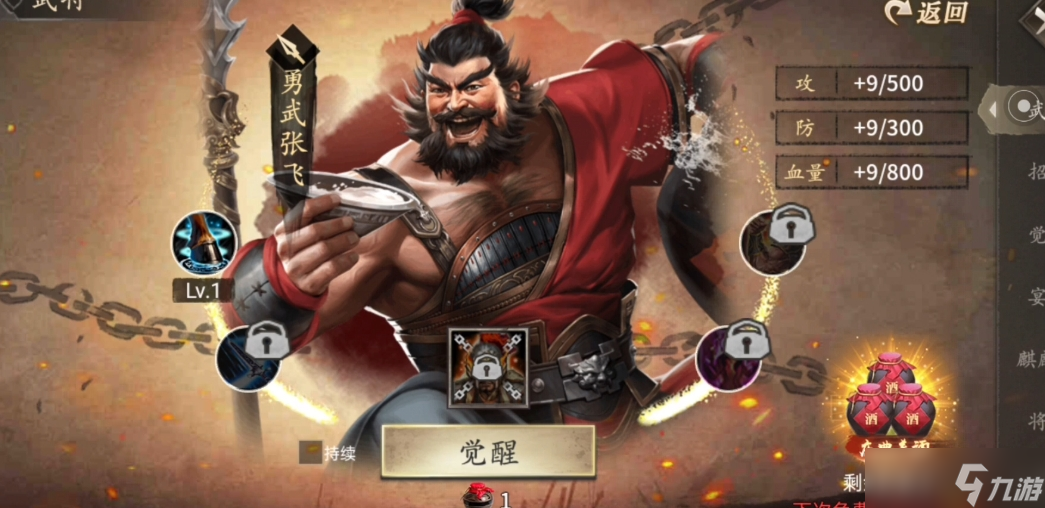 攻城掠地觉醒张飞带什么
