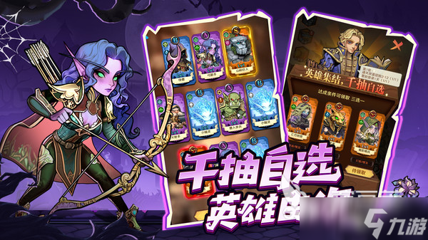 远征传说怎么玩 远征传说玩法介绍