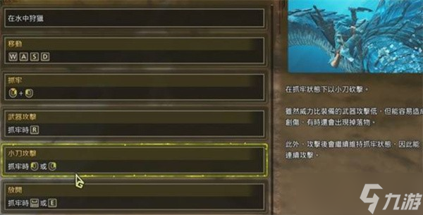 怪物猎人荒野海龙水战打法指南