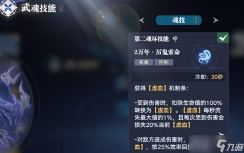 斗罗大陆猎魂世界鬼魅怎么获得 鬼魅获取方法详解