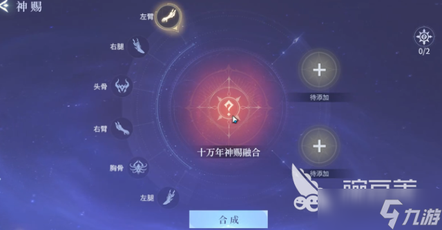斗罗大陆诛邪传说外附魂骨怎么获得 斗罗大陆诛邪传说外附魂骨获取方法