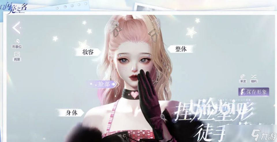 以闪亮之名新加坡服延迟怎么办 可以优化游戏延迟的加速工具推荐