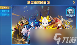 赛尔号巅峰之战中精灵王的试炼在哪里在哪