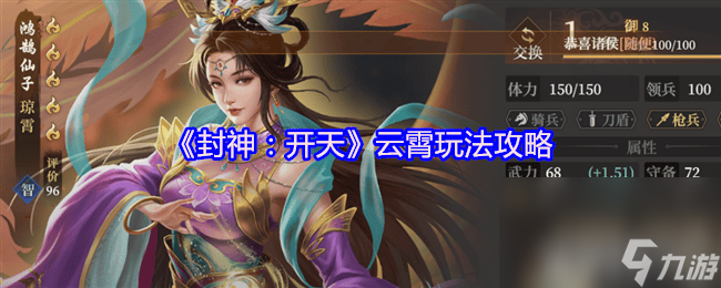 封神开天云霄怎么玩 XP1赛季破阵先锋卡包详细攻略