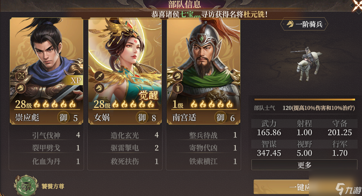 《封神：開天》XP賽季妙道神機(jī)卡包分析
