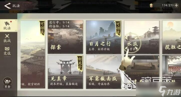 三国望神州水战系统介绍 三国望神州水战怎么玩