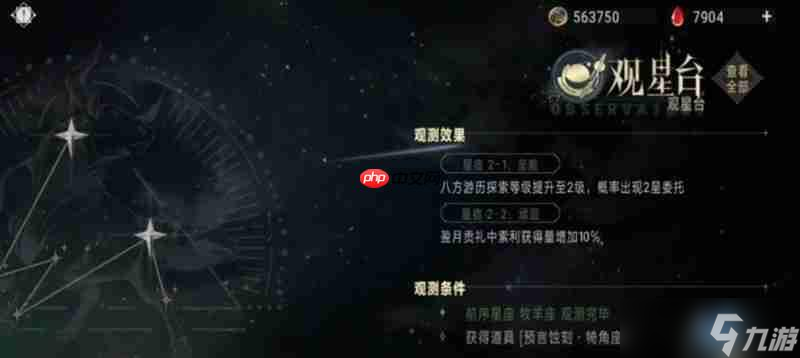 银与绯成就奖励有哪些 成就系统玩法详解