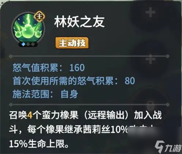 龙石战争茜莉丝技能属性及搭配推荐