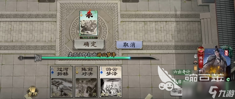 代号杀陈平怎么样 代号杀陈平武将卡介绍