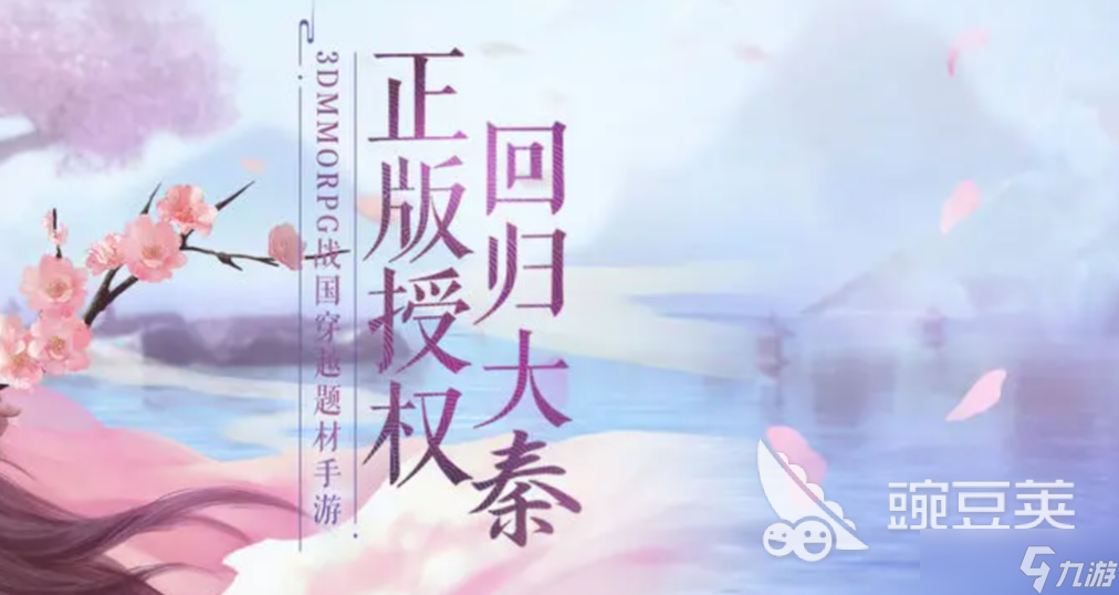 尋秦記天命下載渠道爆料 尋秦記天命預(yù)約鏈接分享