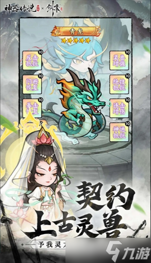 神器传说罚站仙术流搭配攻略