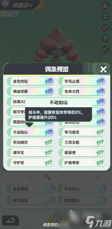 曙光重临宝玉词条如何装配 曙光重临宝玉词条装配攻略