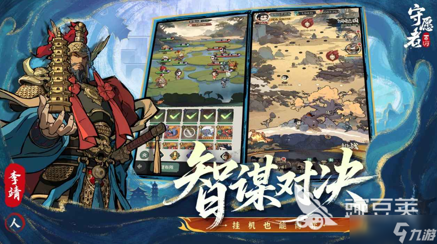 守愿者下载方式介绍 守愿者预约方式推荐