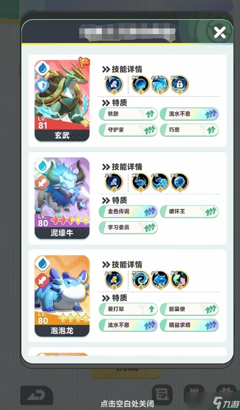 曙光重臨玄武怎么組隊(duì) 水系核心陣容搭配攻略