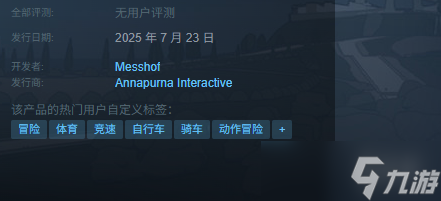 《Wheel World》上线时间介绍