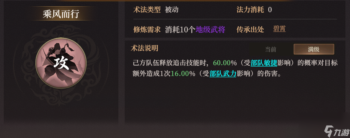 《封神：開天》XP賽季妙道神機(jī)卡包分析