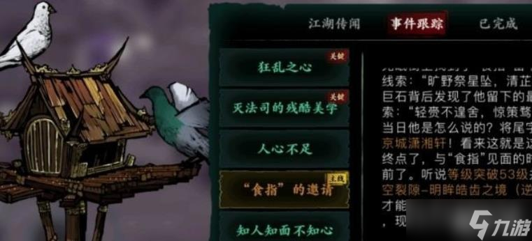 影之刃3玉彻雅间怎么开