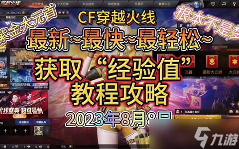 穿越火线fp点怎么得