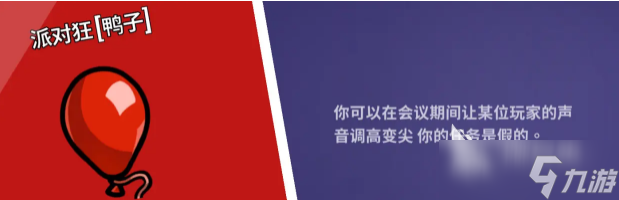 鹅鸭杀全职业分享 鹅鸭杀全职业有哪些