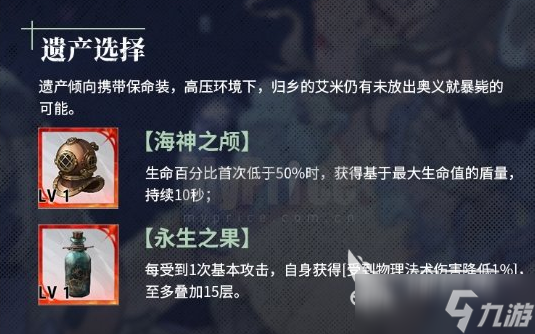 銀與緋歸鄉(xiāng)的艾米介紹 銀與緋歸鄉(xiāng)的艾米攻略