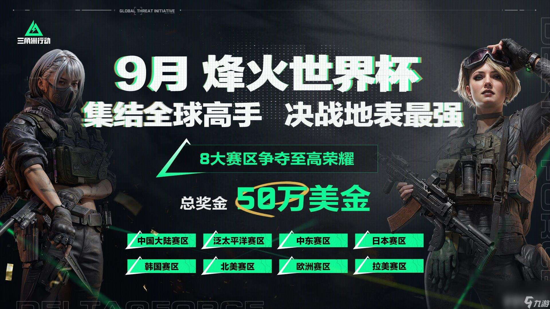 三角洲行动S5赛季新枪械有啥 全新赛季破壁活动预告