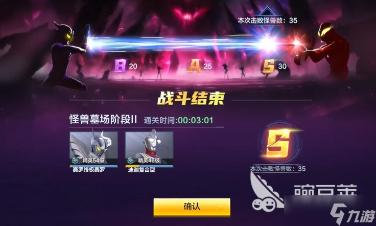 奧特曼超時空英雄怪獸墓場怎么玩 奧特曼超時空英雄怪獸墓場玩法介紹