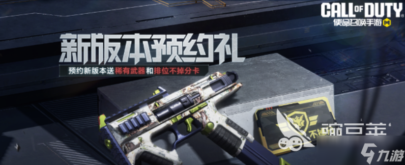 使命召唤手游高达联动活动介绍 使命召唤手游高达联动活动有什么