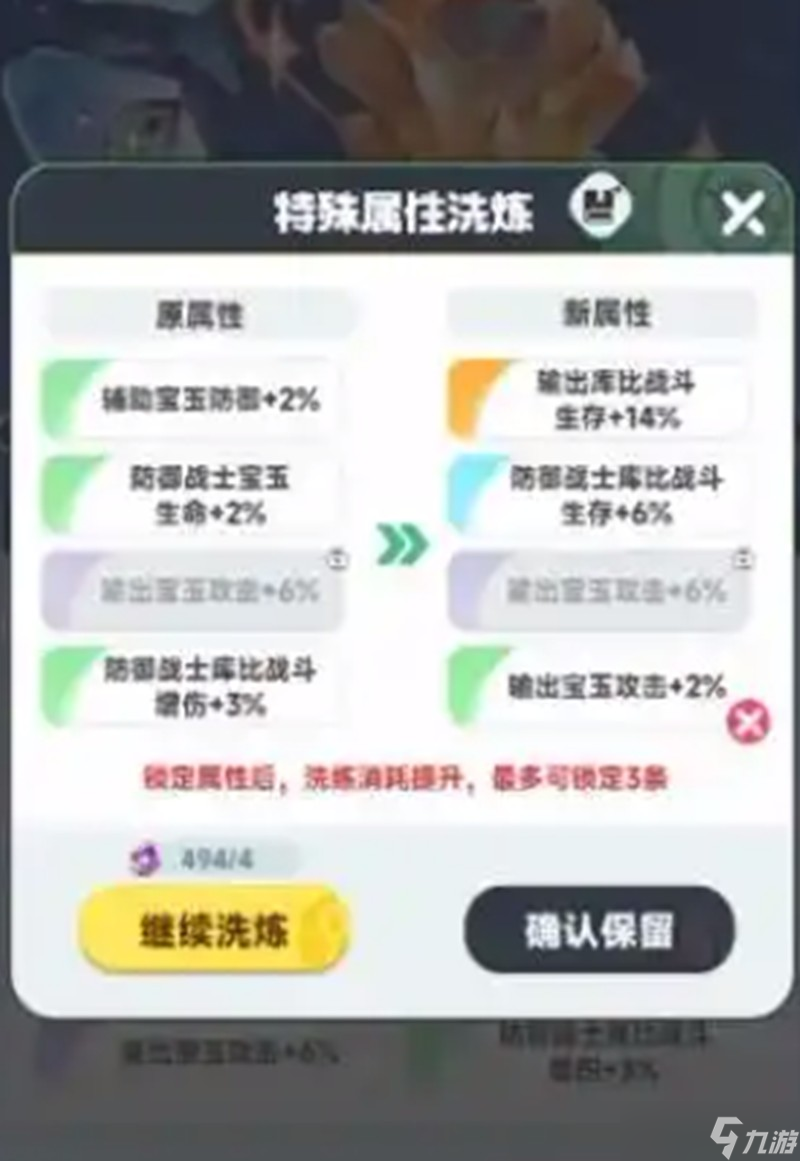 曙光重临宝玉怎么重置 宝玉获取方法详解