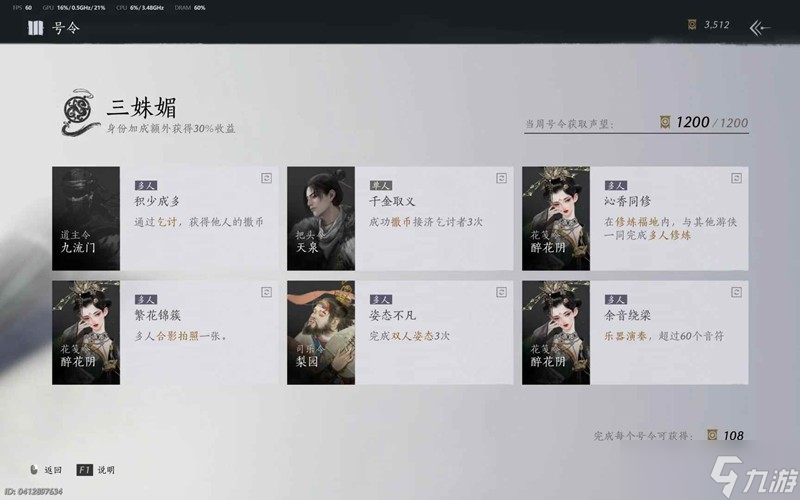 燕云十六声营生门派是什么 燕云萌新营生指引