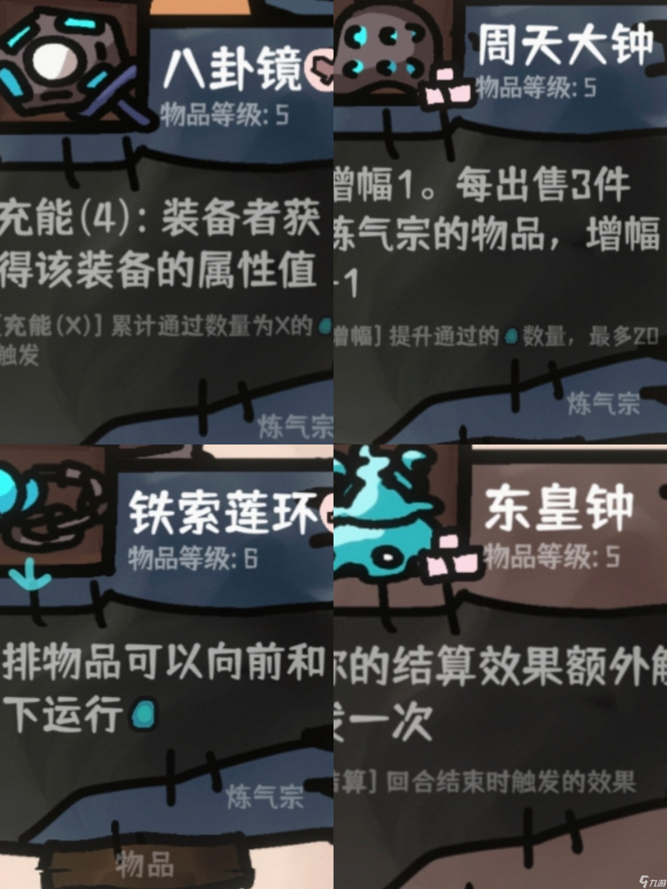 《西行乱斗》全流派成就速推攻略