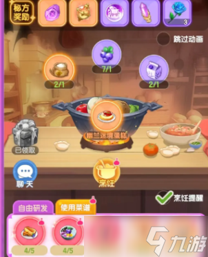 仙境传说破晓菜谱如何制作 仙境传说破晓菜谱制作方法