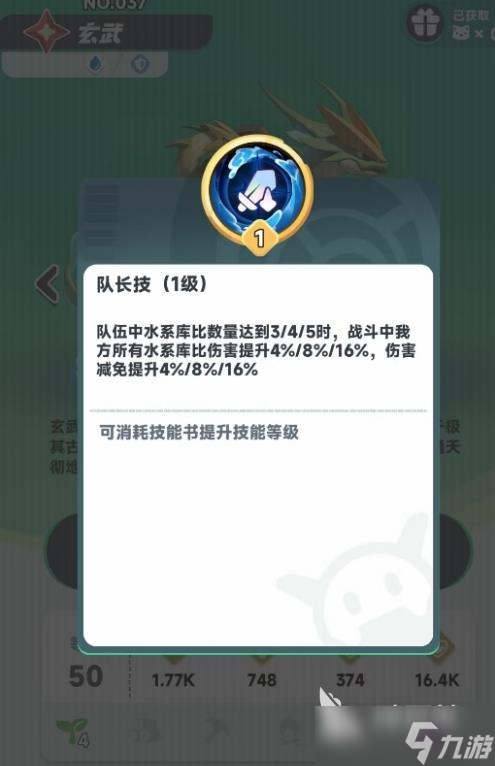 曙光重临玄武玩法介绍 曙光重临玄武培养推荐