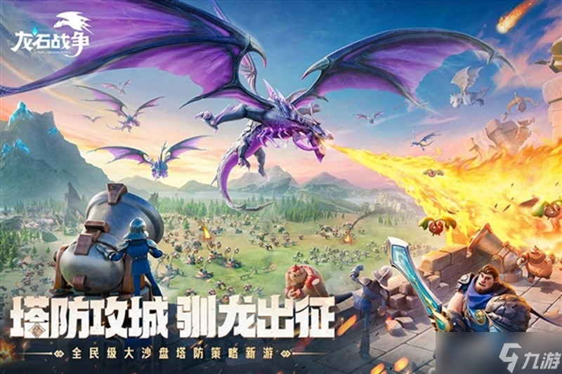 龙石战争氪金角色怎么选 三大强力角色培养攻略