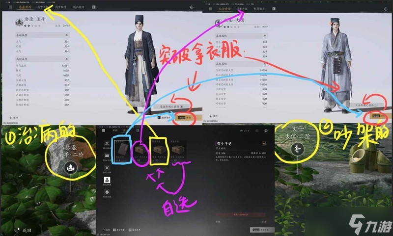 燕云十六声营生门派是什么 燕云萌新营生指引
