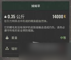 惊爆 潜行者2捕蝇草超自然体形成地点大及神奇效果全知晓