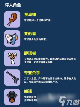 鹅鸭杀身份有哪些 鹅鸭杀身份选择建议