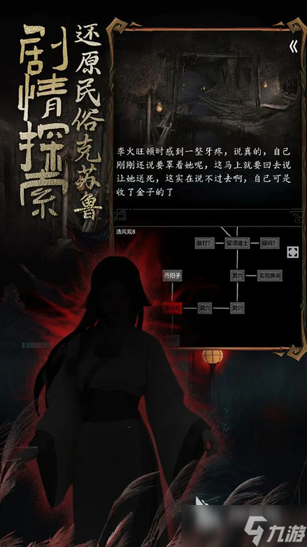 道詭異仙火旺下載方式介紹 道詭異仙火旺預(yù)約地址