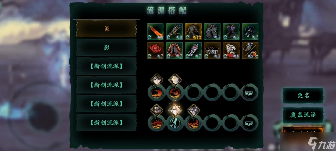 影之刃3連招火焰是什么