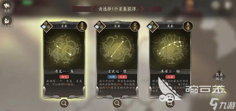 三国望神州傲视群雄怎么打 三国望神州傲视群雄攻略