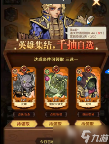 远征传说氪金吗 远征传说氪金攻略