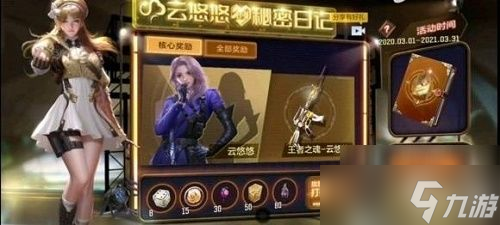 CF喬月活動(dòng)一天能邀多少人 這簡直是個(gè)令人抓狂的謎題